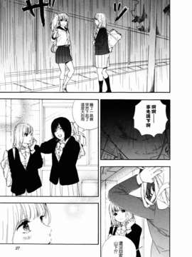 [ChinesizationHorizon(仮)漢化][平尾アウリ][SAKURA01]昨日こんな夢を見た_005
