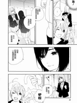 [ChinesizationHorizon(仮)漢化][平尾アウリ][SAKURA01]昨日こんな夢を見た_006