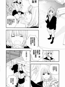 [ChinesizationHorizon(仮)漢化][平尾アウリ][SAKURA01]昨日こんな夢を見た_008