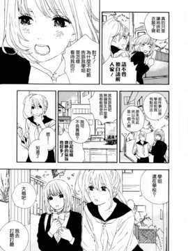 [ChinesizationHorizon(仮)漢化][平尾アウリ][SAKURA01]昨日こんな夢を見た_009
