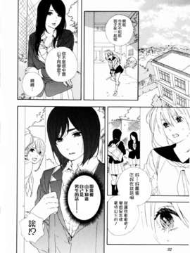 [ChinesizationHorizon(仮)漢化][平尾アウリ][SAKURA01]昨日こんな夢を見た_010