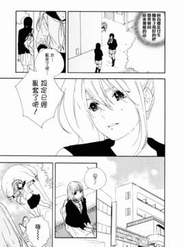 [ChinesizationHorizon(仮)漢化][平尾アウリ][SAKURA01]昨日こんな夢を見た_011