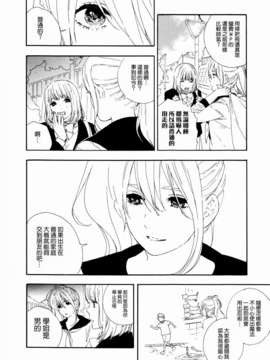 [ChinesizationHorizon(仮)漢化][平尾アウリ][SAKURA01]昨日こんな夢を見た_012