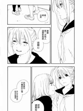 [ChinesizationHorizon(仮)漢化][平尾アウリ][SAKURA01]昨日こんな夢を見た_014