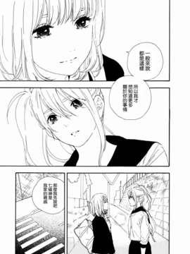 [ChinesizationHorizon(仮)漢化][平尾アウリ][SAKURA01]昨日こんな夢を見た_015