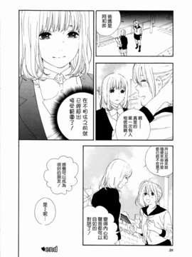 [ChinesizationHorizon(仮)漢化][平尾アウリ][SAKURA01]昨日こんな夢を見た_016