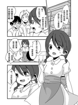 [ライトコーラル (富)] ナイショのおゆうぎ会 [hgd mangabase汉化] [digital]_02_