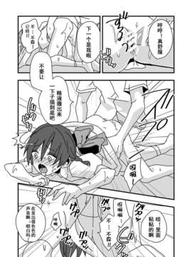 [ライトコーラル (富)] ナイショのおゆうぎ会 [hgd mangabase汉化] [digital]_10