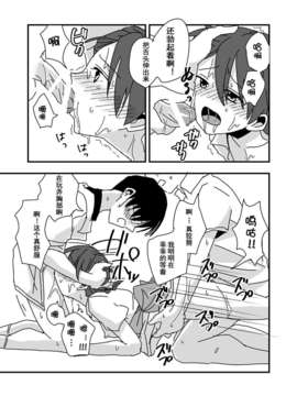 [ライトコーラル (富)] ナイショのおゆうぎ会 [hgd mangabase汉化] [digital]_11