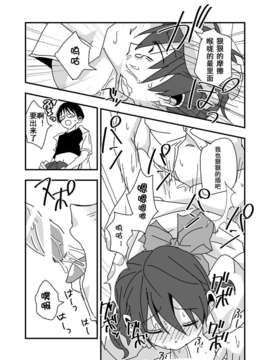 [ライトコーラル (富)] ナイショのおゆうぎ会 [hgd mangabase汉化] [digital]_12