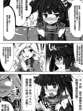 【CE家族社】(C85) [たたらば (蔓木鋼音)] MMOにおけるレア装備ってエロ装備の事だよね! (ログ?ホライズン)_CE_463_002