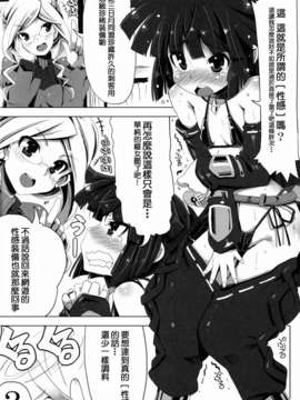 【CE家族社】(C85) [たたらば (蔓木鋼音)] MMOにおけるレア装備ってエロ装備の事だよね! (ログ?ホライズン)_CE_463_003