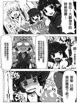 【CE家族社】(C85) [たたらば (蔓木鋼音)] MMOにおけるレア装備ってエロ装備の事だよね! (ログ?ホライズン)_CE_463_004