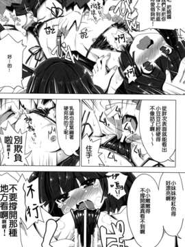 【CE家族社】(C85) [たたらば (蔓木鋼音)] MMOにおけるレア装備ってエロ装備の事だよね! (ログ?ホライズン)_CE_463_007