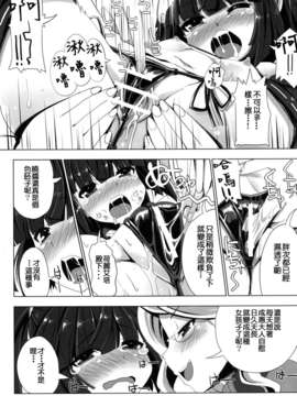 【CE家族社】(C85) [たたらば (蔓木鋼音)] MMOにおけるレア装備ってエロ装備の事だよね! (ログ?ホライズン)_CE_463_008