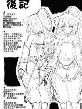 【CE家族社】(C85) [たたらば (蔓木鋼音)] MMOにおけるレア装備ってエロ装備の事だよね! (ログ?ホライズン)_CE_463_020