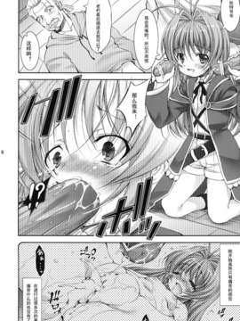 [たかねの花園 (たかねのはな)] Lolita Splatter (神不在的星期天) [DL版][HGD MangaBase汉化组]_005