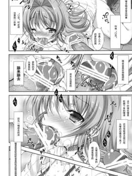 [たかねの花園 (たかねのはな)] Lolita Splatter (神不在的星期天) [DL版][HGD MangaBase汉化组]_007