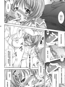[たかねの花園 (たかねのはな)] Lolita Splatter (神不在的星期天) [DL版][HGD MangaBase汉化组]_009