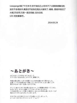 [Lizeqiangd,LDC个人汉化](同人誌) [Forever and ever (英戦)] 装甲空母大鳳一斉点検 (艦隊これくしょん -艦これ)_18