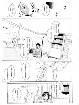 (C85) [?NIL? (フジバヤシ春)] 星くず☆ナミダ2 (俺の妹がこんなに可愛いわけがない) [HGD MangaBase汉化]_hoshikuzunamida2_015