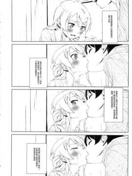 (C85) [?NIL? (フジバヤシ春)] 星くず☆ナミダ2 (俺の妹がこんなに可愛いわけがない) [HGD MangaBase汉化]_hoshikuzunamida2_018