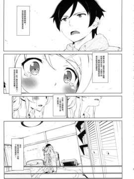 (C85) [?NIL? (フジバヤシ春)] 星くず☆ナミダ2 (俺の妹がこんなに可愛いわけがない) [HGD MangaBase汉化]_hoshikuzunamida2_021