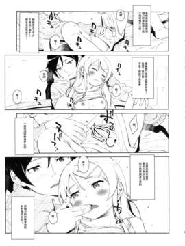 (C85) [?NIL? (フジバヤシ春)] 星くず☆ナミダ2 (俺の妹がこんなに可愛いわけがない) [HGD MangaBase汉化]_hoshikuzunamida2_023