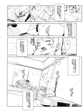 (C85) [?NIL? (フジバヤシ春)] 星くず☆ナミダ2 (俺の妹がこんなに可愛いわけがない) [HGD MangaBase汉化]_hoshikuzunamida2_024