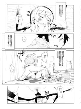 (C85) [?NIL? (フジバヤシ春)] 星くず☆ナミダ2 (俺の妹がこんなに可愛いわけがない) [HGD MangaBase汉化]_hoshikuzunamida2_027