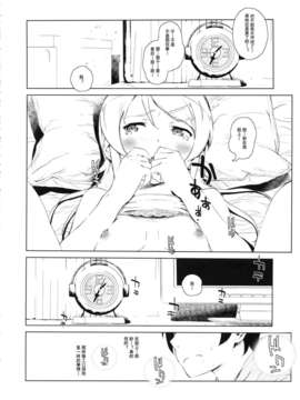 (C85) [?NIL? (フジバヤシ春)] 星くず☆ナミダ2 (俺の妹がこんなに可愛いわけがない) [HGD MangaBase汉化]_hoshikuzunamida2_028