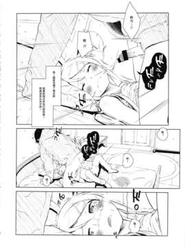 (C85) [?NIL? (フジバヤシ春)] 星くず☆ナミダ2 (俺の妹がこんなに可愛いわけがない) [HGD MangaBase汉化]_hoshikuzunamida2_032