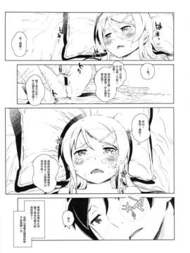 (C85) [?NIL? (フジバヤシ春)] 星くず☆ナミダ2 (俺の妹がこんなに可愛いわけがない) [HGD MangaBase汉化]_hoshikuzunamida2_033
