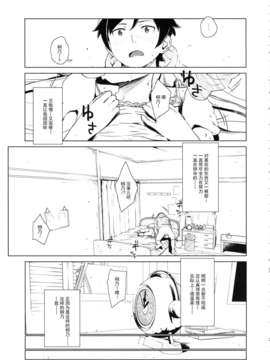 (C85) [?NIL? (フジバヤシ春)] 星くず☆ナミダ2 (俺の妹がこんなに可愛いわけがない) [HGD MangaBase汉化]_hoshikuzunamida2_037