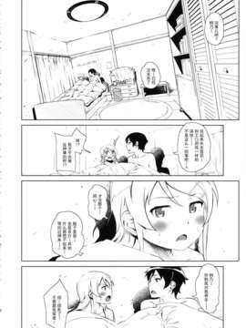 (C85) [?NIL? (フジバヤシ春)] 星くず☆ナミダ2 (俺の妹がこんなに可愛いわけがない) [HGD MangaBase汉化]_hoshikuzunamida2_038