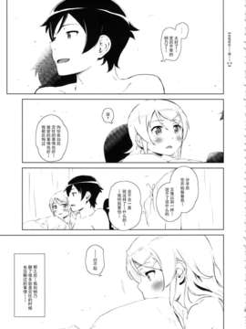 (C85) [?NIL? (フジバヤシ春)] 星くず☆ナミダ2 (俺の妹がこんなに可愛いわけがない) [HGD MangaBase汉化]_hoshikuzunamida2_039