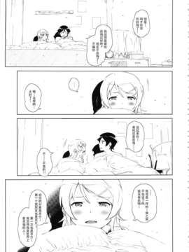 (C85) [?NIL? (フジバヤシ春)] 星くず☆ナミダ2 (俺の妹がこんなに可愛いわけがない) [HGD MangaBase汉化]_hoshikuzunamida2_041
