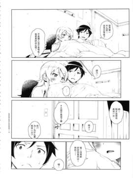 (C85) [?NIL? (フジバヤシ春)] 星くず☆ナミダ2 (俺の妹がこんなに可愛いわけがない) [HGD MangaBase汉化]_hoshikuzunamida2_042