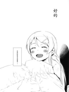 (C85) [?NIL? (フジバヤシ春)] 星くず☆ナミダ2 (俺の妹がこんなに可愛いわけがない) [HGD MangaBase汉化]_hoshikuzunamida2_044