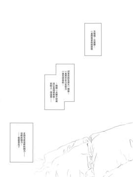 (C85) [?NIL? (フジバヤシ春)] 星くず☆ナミダ2 (俺の妹がこんなに可愛いわけがない) [HGD MangaBase汉化]_hoshikuzunamida2_045