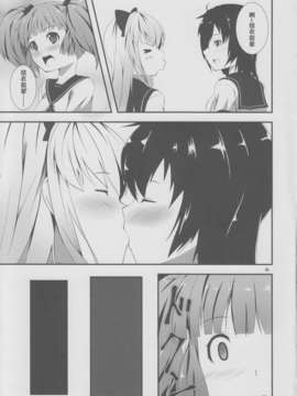 [HGD MangaBase汉化](サンクリ53) [翔玄亭 (久遠)] ゆららら (ゆるゆり)_04_yurarara_04
