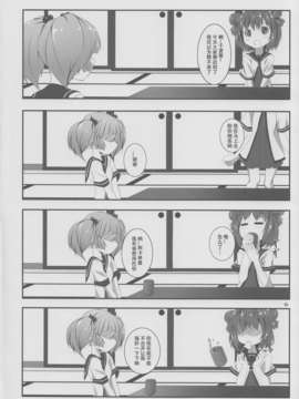 [HGD MangaBase汉化](サンクリ53) [翔玄亭 (久遠)] ゆららら (ゆるゆり)_05_yurarara_05