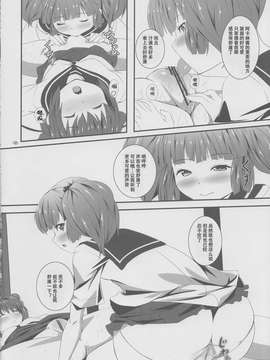 [HGD MangaBase汉化](サンクリ53) [翔玄亭 (久遠)] ゆららら (ゆるゆり)_11_yurarara_11