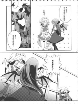 [基音汉化组 不人气汉化组联合汉化][misokaze][Love Choco]_10
