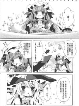 [基音汉化组 不人气汉化组联合汉化][misokaze][Love Choco]_13