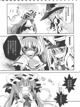 [基音汉化组 不人气汉化组联合汉化][misokaze][Love Choco]_14