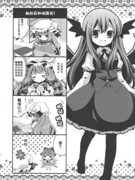 [基音汉化组 不人气汉化组联合汉化][misokaze][Love Choco]_17