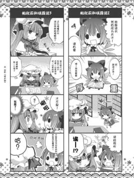 [基音汉化组 不人气汉化组联合汉化][misokaze][Love Choco]_18