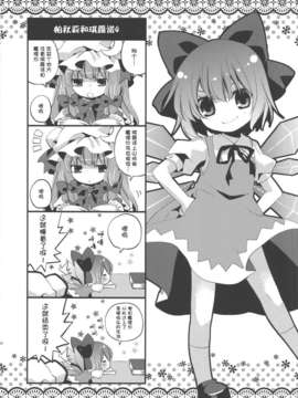 [基音汉化组 不人气汉化组联合汉化][misokaze][Love Choco]_19