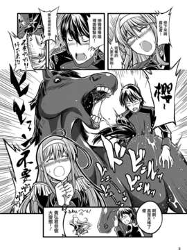 [无毒汉化组][漸速ライダー (天漸雅)] 獣姦ロマンツェ (ワルキューレロマンツェ) [DL版]_003
